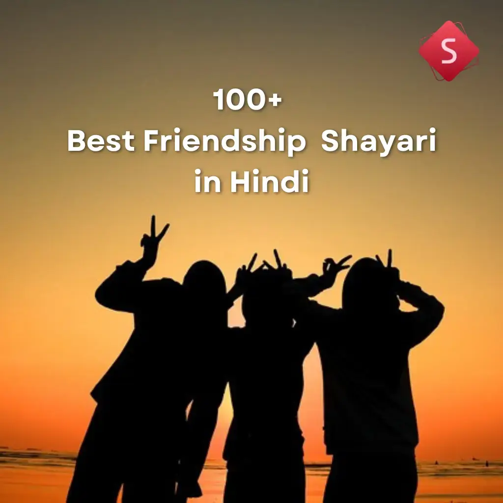Friendship Shayari in Hindi