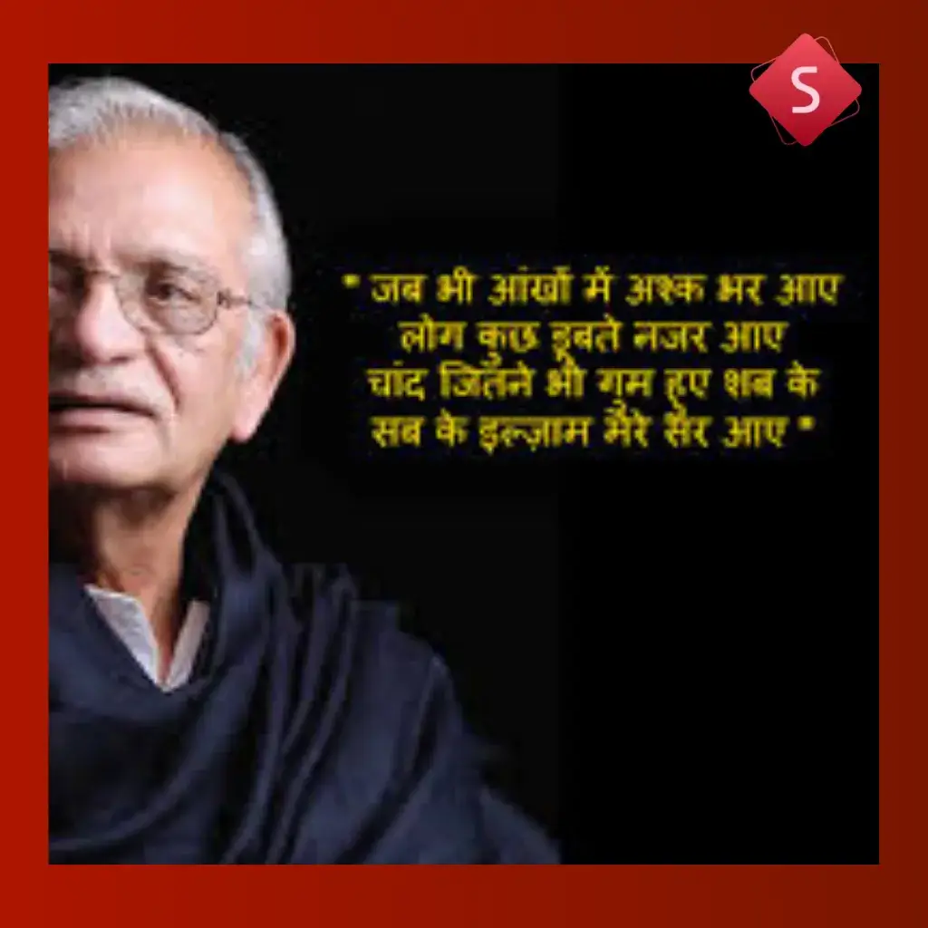Heart Touching Gulzar Shayari