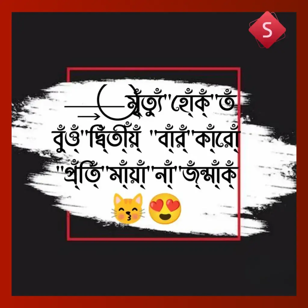 bangla shayari text_