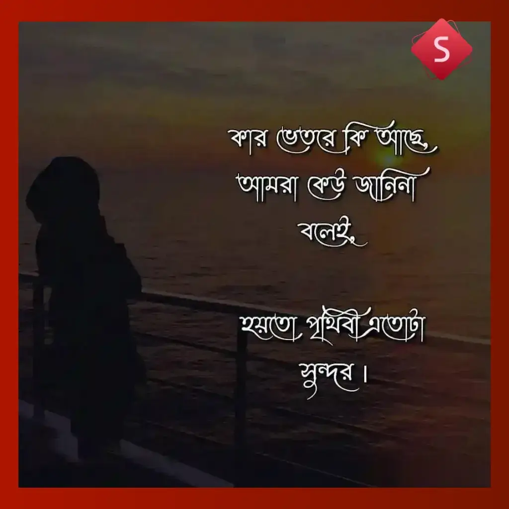 bengali shayari