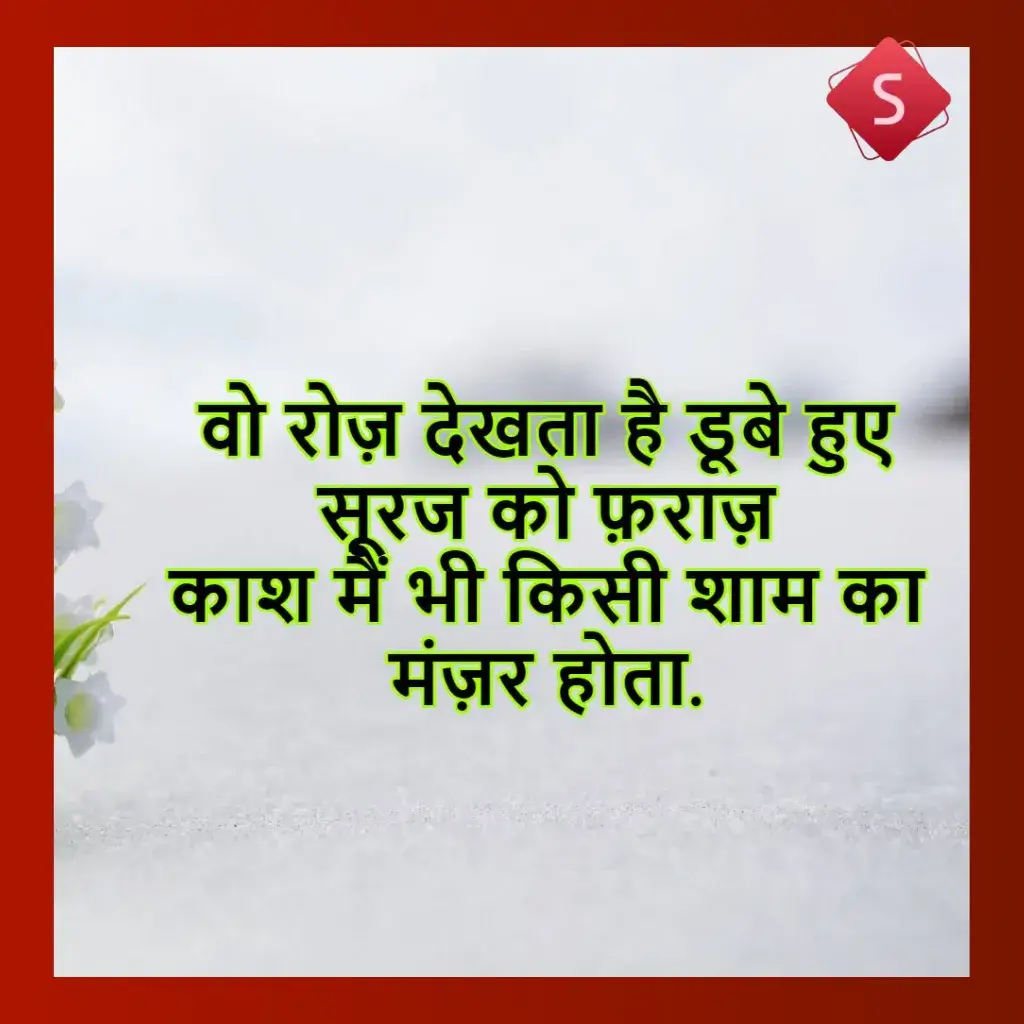 ahmad faraz ki shayari_