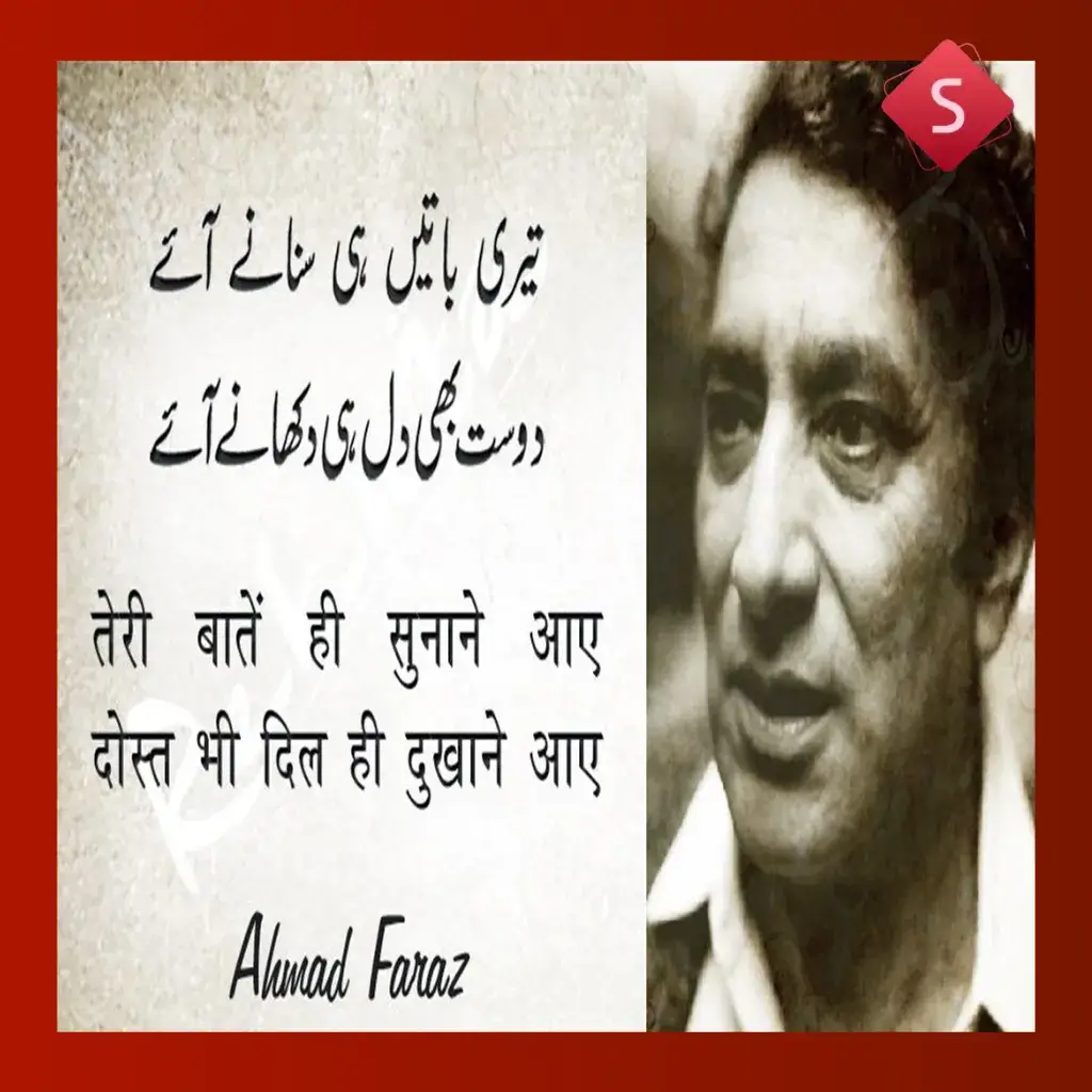ahmad faraz shayari in hindi_