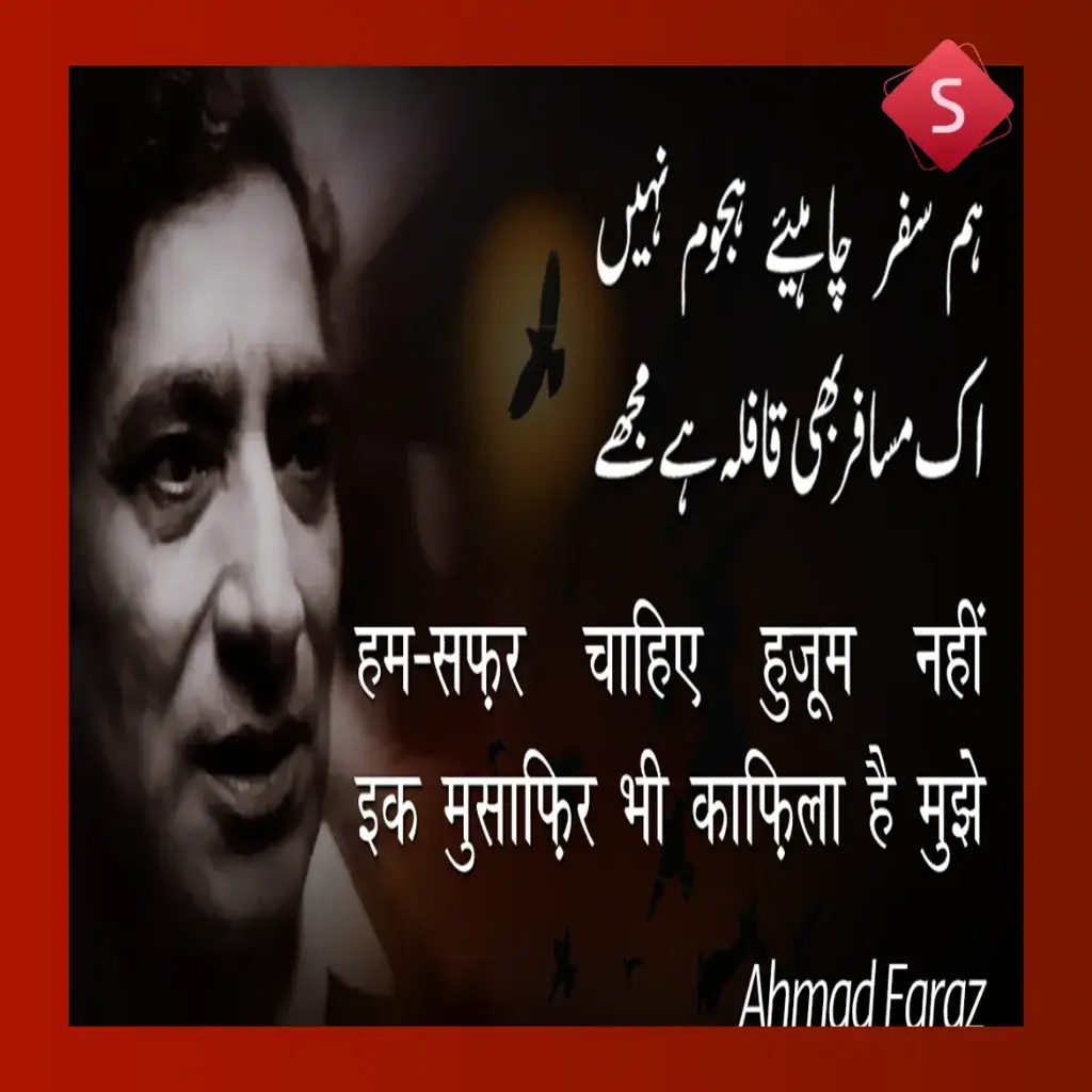 ahmad faraz shayari on life_