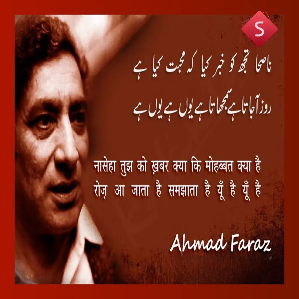 ahmad faraz shayari_ in urdu