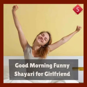 Good Morning Funny Shayari for Girlfriend