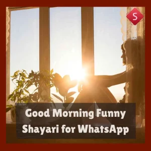 Good Morning Funny Shayari for WhatsApp