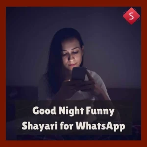 Good Night Funny Shayari for WhatsApp