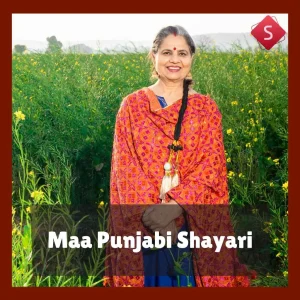 Maa Punjabi Shayari