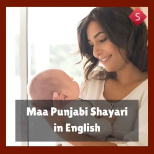 Maa Punjabi Shayari in English