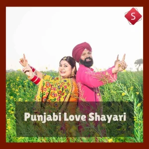 Punjabi Love Shayari
