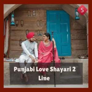 Punjabi Love Shayari 2 Line 