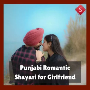 Punjabi Romantic Shayari for Girlfriend