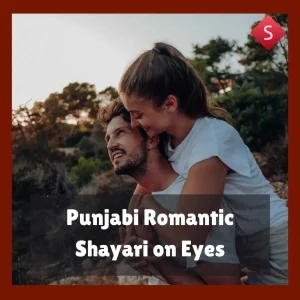 Punjabi Romantic Shayari on Eyes