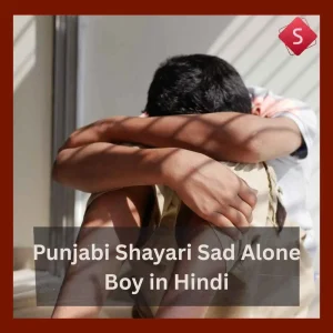 Sad Shayari for Alone Boy in Hindi
