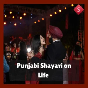Punjabi Shayari on Life 