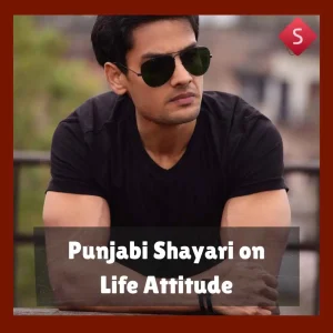 Punjabi Shayari on Life Attitude