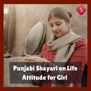 Punjabi Shayari on Life Attitude for Girl 