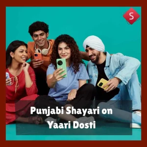 Punjabi Shayari on Yaari Dosti