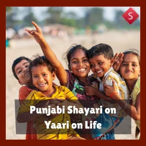 Punjabi Shayari on Yaari on Life