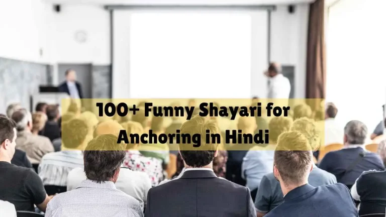 funny shayari for anchoring in hindi
