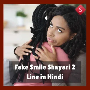 Fake Smile Shayari 2 Line in Hindi