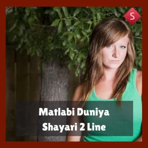 Matlabi Duniya Shayari 2 Line