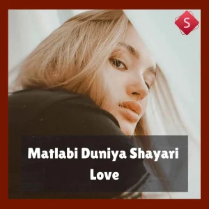 Matlabi Duniya Shayari Love