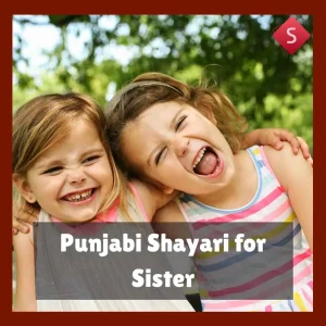 Punjabi Shayari for Sister
