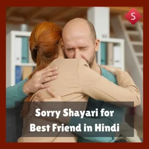 Sorry Shayari for Best Friend in Hindi