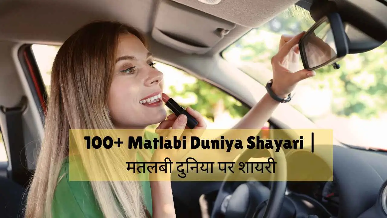 matlabi duniya shayari