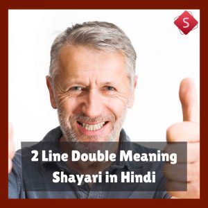2 Line Double Meaning Shayari in Hindi (1)