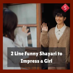 2 Line Funny Shayari to Impress a Girl