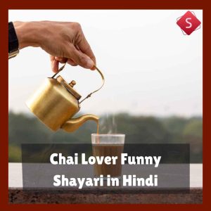 Chai Lover Funny Shayari in Hindi