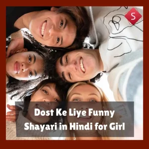 Dost Ke Liye Funny Shayari in Hindi for Girl
