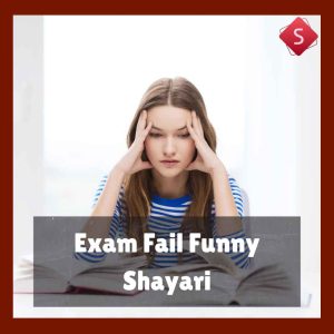 Exam Fail Funny Shayari