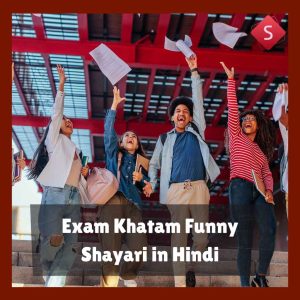 Exam Khatam Funny Shayari in Hindi