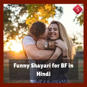 Funny Shayari for BF in Hindi