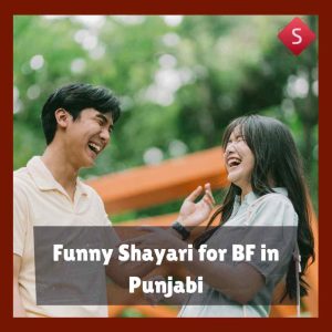Funny Shayari for BF in Punjabi