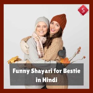 Funny Shayari for Bestie in Hindi