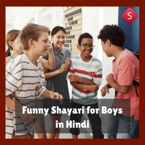 Funny Shayari for Boys in Hindi