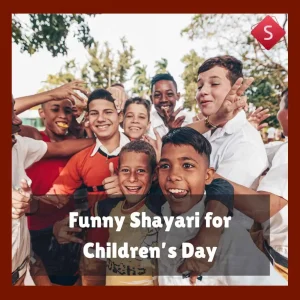 Funny Shayari for Children’s Day