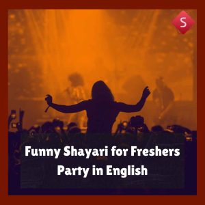 Funny Shayari for Freshers Party in English