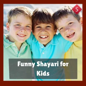 Funny Shayari for Kids