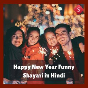 Happy New Year Funny Shayari in Hindi