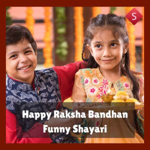 Happy Raksha Bandhan Funny Shayari