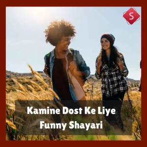 Kamine Dost Ke Liye Funny Shayari