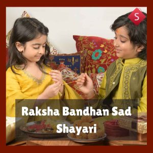 Raksha Bandhan Sad Shayari