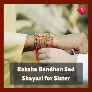 Raksha Bandhan Sad Shayari for Sister