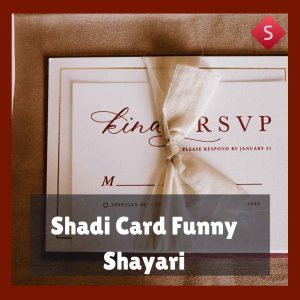 Shadi Card Funny Shayari