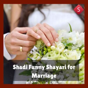 Shadi Funny Shayari for Marriage